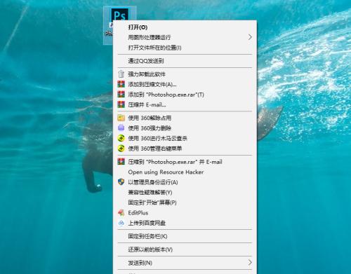 如何免费安装Photoshop软件（教你轻松获取并安装免费的Photoshop软件）  第1张