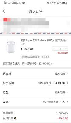 苹果二代蓝牙耳机如何连接（简单操作）  第1张