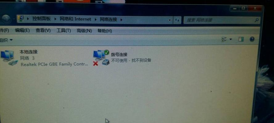 电脑连接失败错误651的解决方法（解决电脑连接错误651的有效技巧）  第1张