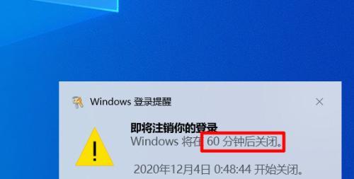 如何解除电脑定时关机设置（简单操作教你取消定时关机设置）  第1张