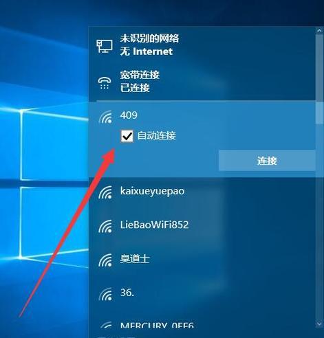 电脑无法连接WiFi的解决方法（手机能够连接）  第1张