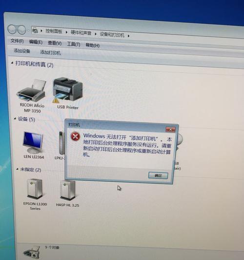 电脑添加打印机的步骤及注意事项（简单易懂的电脑添加打印机指南）  第1张