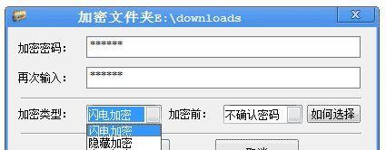 保护文件安全（掌握密码设置技巧）  第1张