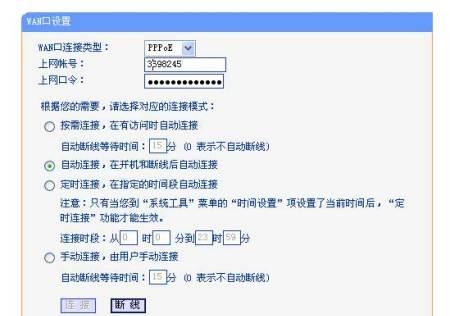 如何设置路由器之间的密码保护（以路由器再接一个路由器的方式保护网络安全）  第1张