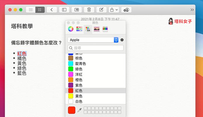 通过HTML字体颜色设置实现渐变效果的主题（探索创新的字体颜色渐变技术）  第1张