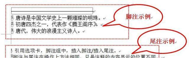 如何解决Word中看不到批注的问题（掌握正确操作方法）  第1张