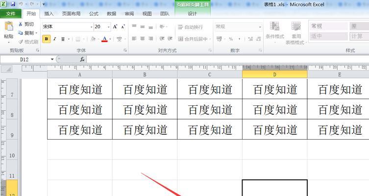 如何利用Excel页码功能高效撰写文章（简化文章排版）  第1张