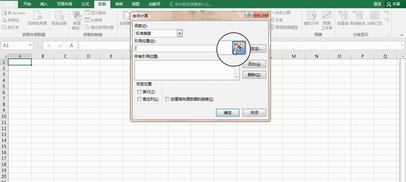 Excel表合并（以Excel表合并成一个表）  第1张