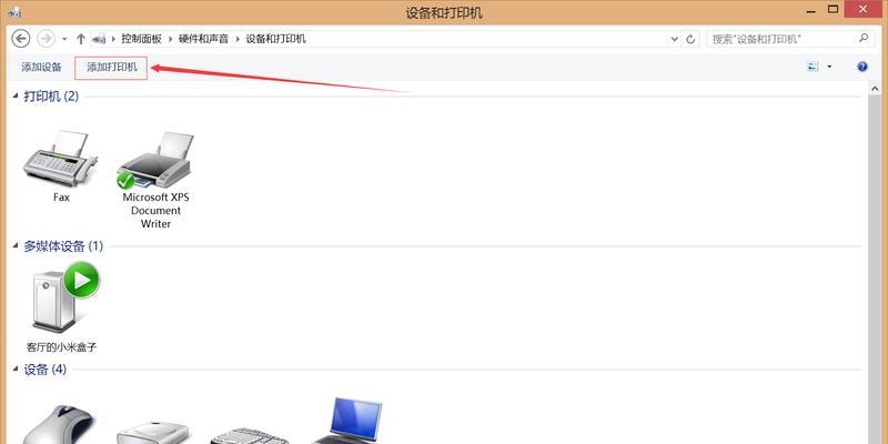 如何建立局域网共享打印机设备（实现便捷办公）  第1张