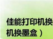 解决打印机提示输入字母的问题（如何应对打印机要求输入字母的困扰）  第1张