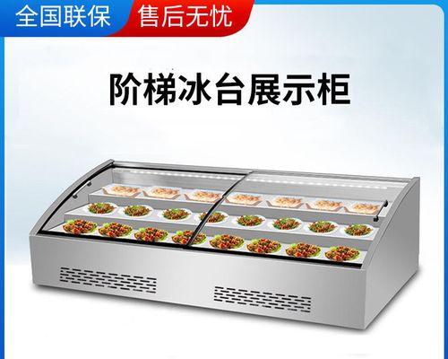 以冰柜摆摊的方法（创业者如何利用冰柜摆摊赚取利润）  第1张