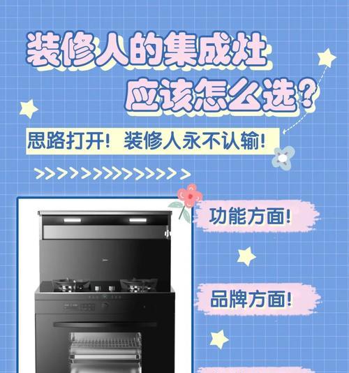 高效省电，集成灶预热方法大揭秘（让你的烹饪更加便捷）  第1张