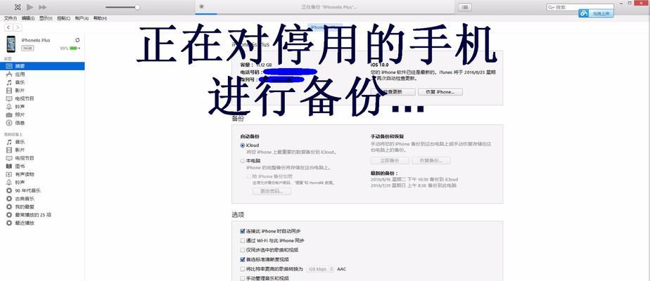 苹果隐形Home键（探索苹果隐形Home键的设计原理和应用前景）  第1张