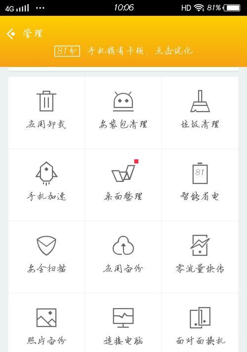 手机关机无法开机（手机突然关机）  第1张