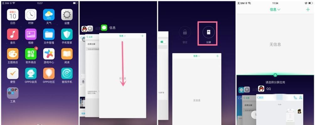 OPPO手机微信分身，轻松实现个人与工作两不误（利用OPPO手机微信分身功能）  第1张