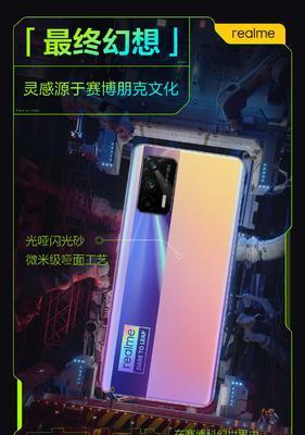 真我GTNeo5手机评测——震撼性能和卓越拍照体验（体验真我GTNeo5手机）  第1张