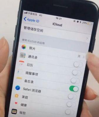 用iPhone测量长度的简便方法（利用iPhone自带应用实现快速）  第1张