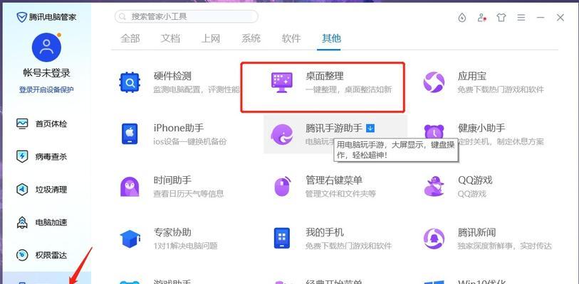 电脑桌面找不到“我的电脑”怎么办（解决桌面缺失“我的电脑”的方法和技巧）  第1张