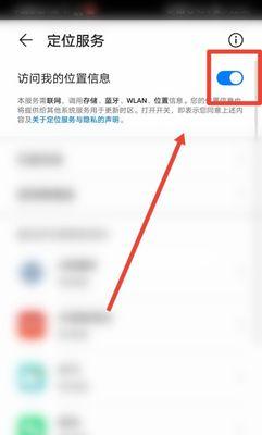 华为手机丢了如何找回（利用华为手机定位功能）  第1张