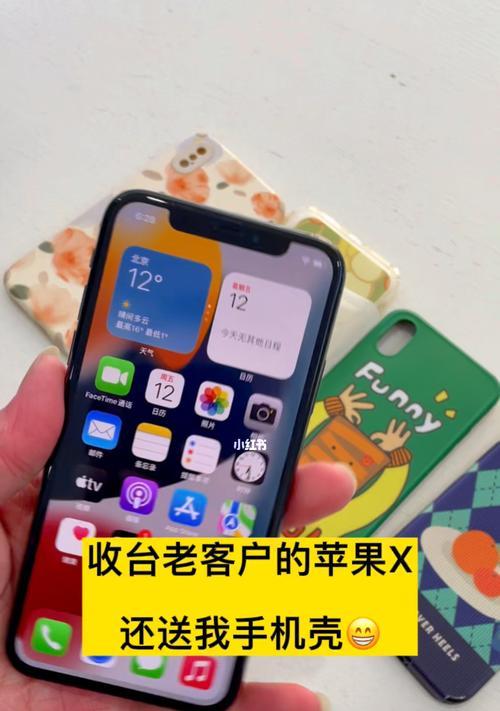 探索苹果13死机屏幕无法动的原因（解析苹果13手机死机问题的根源及解决方法）  第1张