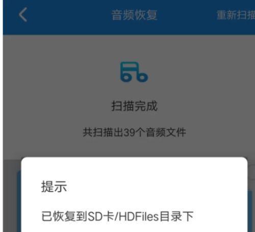 华为手机删除短信的恢复方法（如何从华为手机中恢复被删除的短信）  第1张
