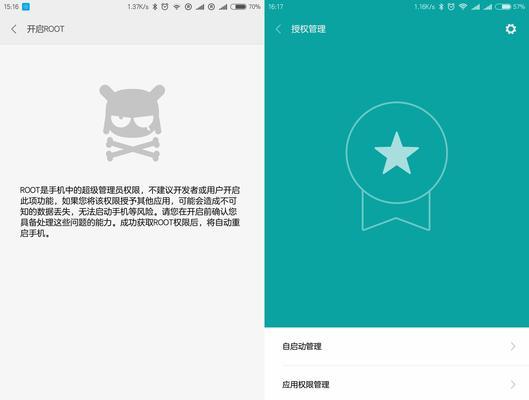 解密小米设备锁定之道（破解小米设备锁定密码的实用方法与技巧）  第1张
