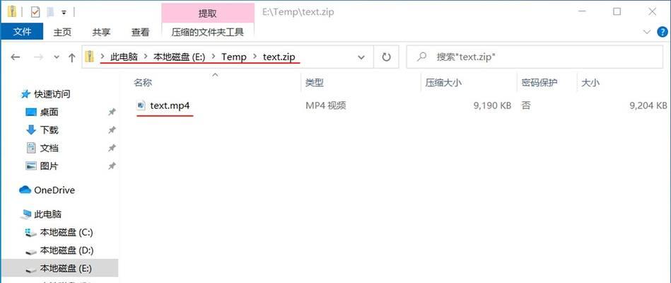 电脑上如何压缩文件（简易指南帮你快速掌握文件压缩技巧）  第1张