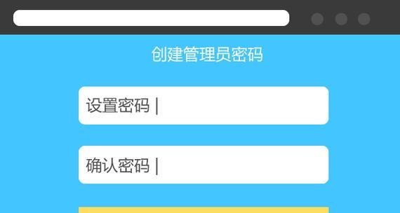 如何更改路由器的WiFi密码（简易步骤帮助您更改路由器WiFi密码）  第1张