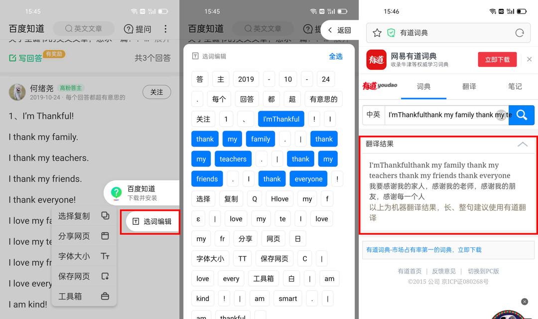 探索oppo手机输入法的个性化设置之道（轻松定制个人喜好）  第1张