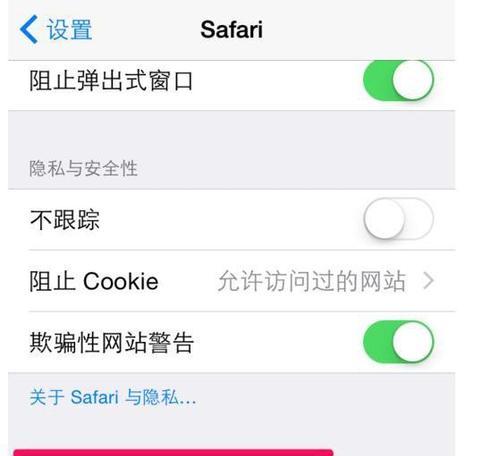 如何使用苹果批量删除短信（简便快捷清理短信库存的方法）  第1张