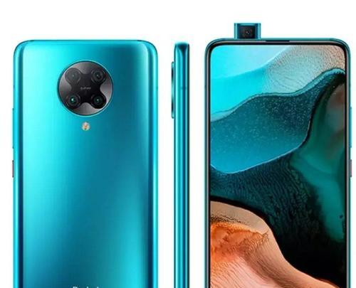红米K30Pro充电器功率选择指南（探究适合红米K30Pro的充电器功率及影响因素）  第1张