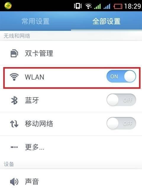 如何查看已连接WiFi密码（快速获取已连接WiFi密码的方法）  第1张