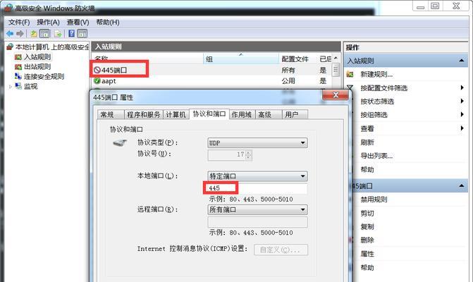 探索445端口的服务及其安全性（深入了解445端口的功能和风险）  第1张