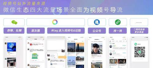 微信视频号的视频时长限制及应用（探索微信视频号视频时长限制的最新规定和应用技巧）  第1张
