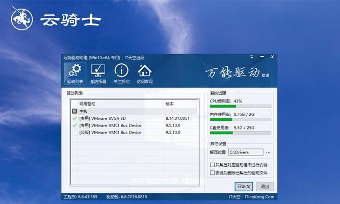 装机大师一键重装系统——让电脑恢复如新（简单操作、快速重装、解放电脑空间）  第1张