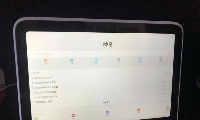 天猫精灵智能屏如何恢复出厂设置（快速重置设备）  第1张
