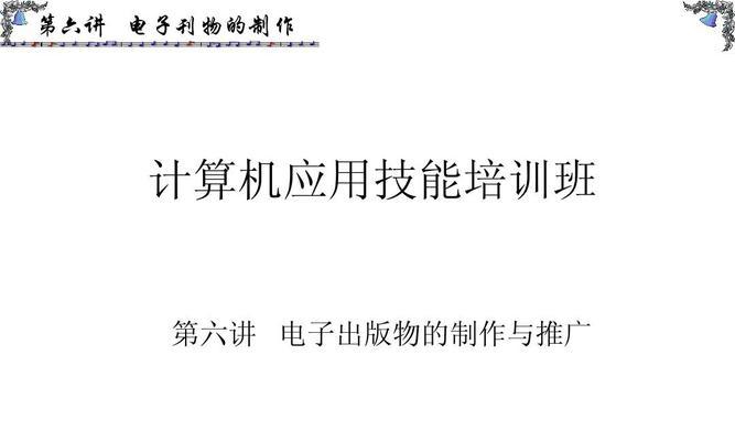 计算机技能班（为你的未来打下坚实基础）  第1张