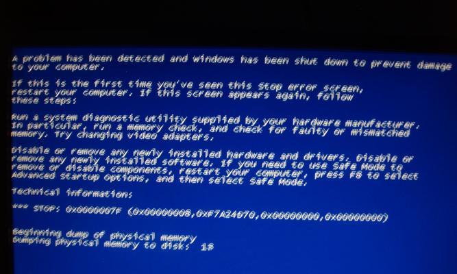 HowtoFixBlueScreenErroronStartup?  第1张