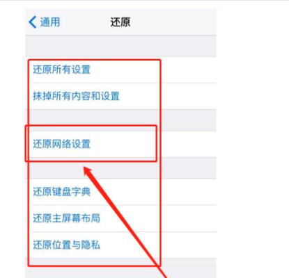 电脑出现黄色感叹号无法上网怎么办（解决电脑网络连接问题的有效方法）  第1张