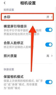 如何为照片添加时间水印（简单步骤教你在照片上添加时间水印）  第1张