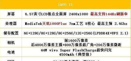 天玑处理器排行榜发布（揭秘2024年最强天玑处理器）  第1张