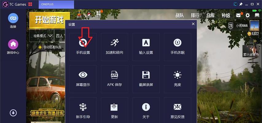 安卓手机截图操作指南（一步步教你如何轻松进行安卓手机截图）  第1张