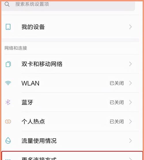 使用国外ID注册安卓设备的步骤与注意事项（在中国使用国外ID注册安卓设备的必要性与方法探究）  第1张