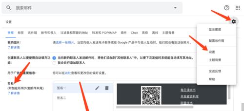 如何设置邮箱教程（学习如何正确设置和管理邮箱）  第1张