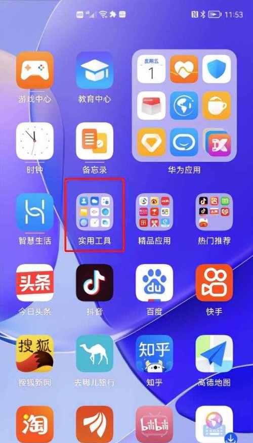 以手机换机如何顺利转移数据（简便方法教你快速迁移手机数据）  第1张