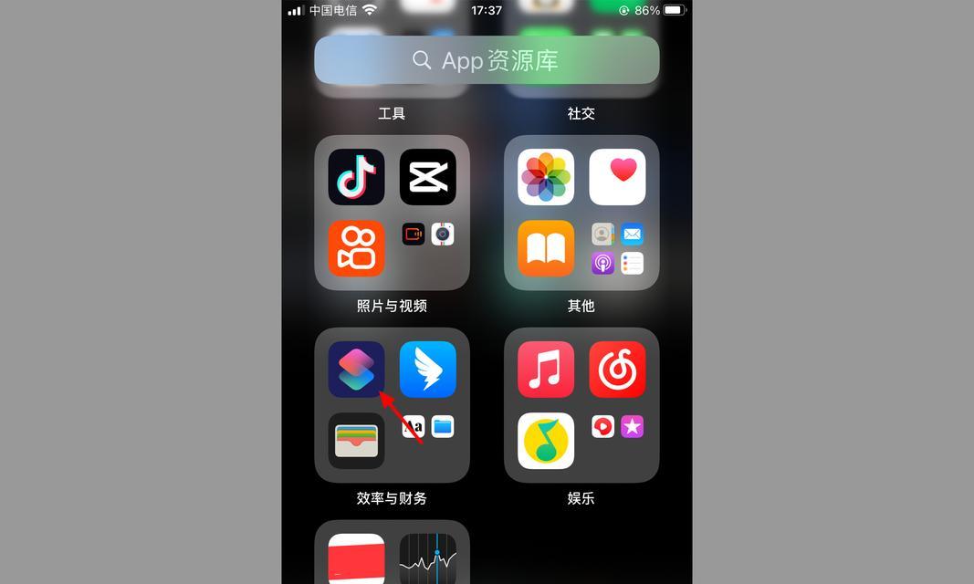 通过设置快捷指令提高工作效率的方法（利用快捷指令简化操作步骤和提升工作效率）  第1张