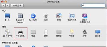如何设置电脑打印机名称（简单步骤教你更改打印机名称）  第1张