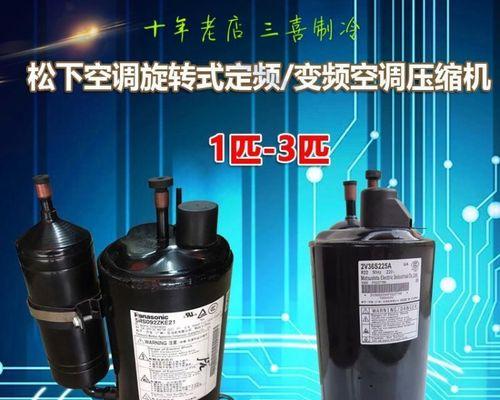 如何检查空调压缩机（了解压缩机的工作原理）  第2张