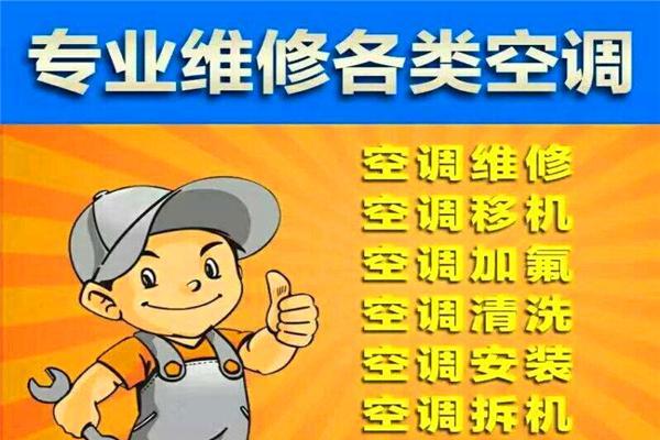 安阳中央空调维修价格全解析（了解安阳中央空调维修价格）  第1张