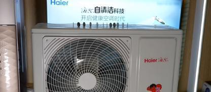 探究海尔空调错误代码的解决方法（深入了解海尔空调错误代码及应对策略）  第3张
